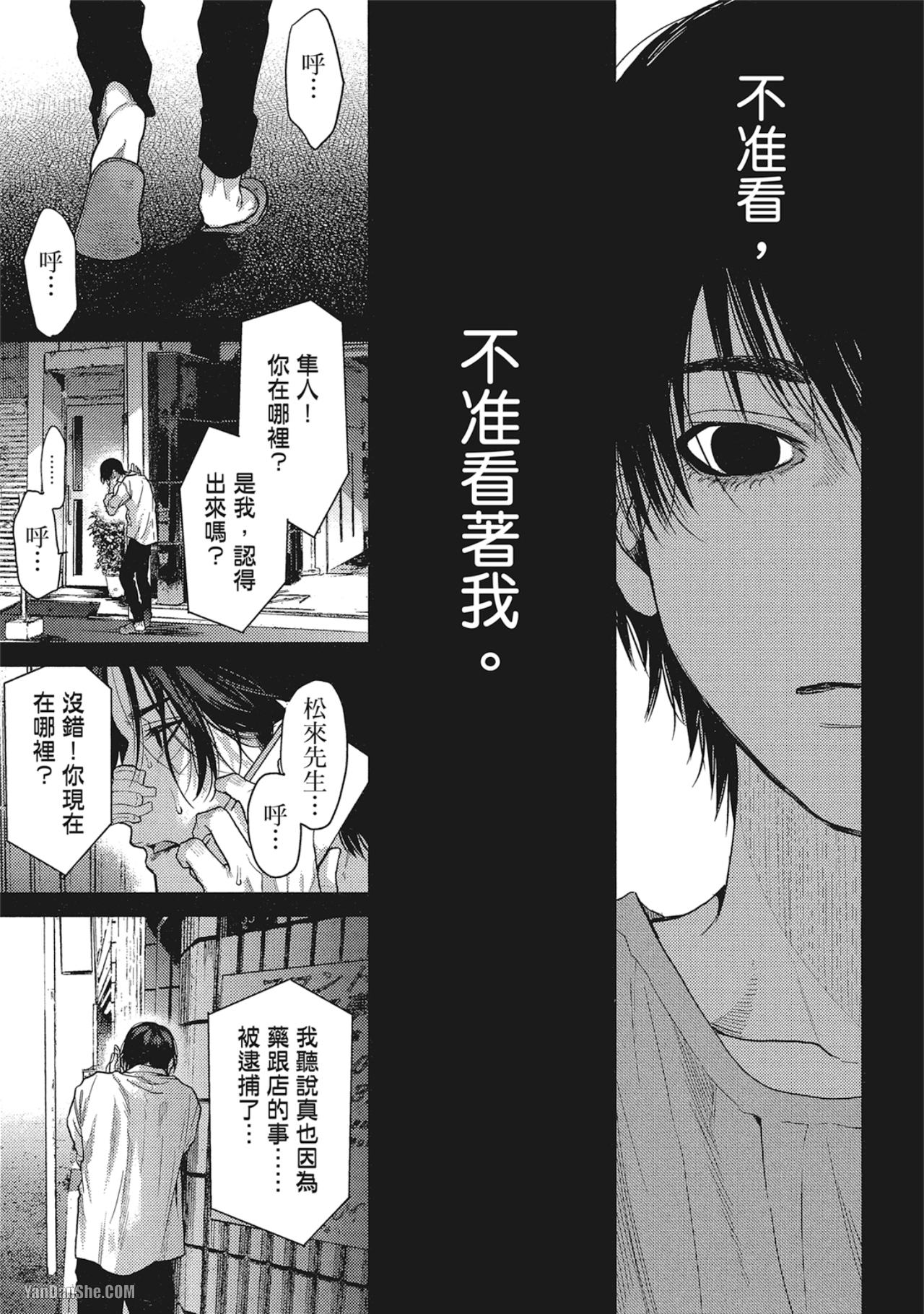 《美好结局》漫画最新章节第5话免费下拉式在线观看章节第【21】张图片