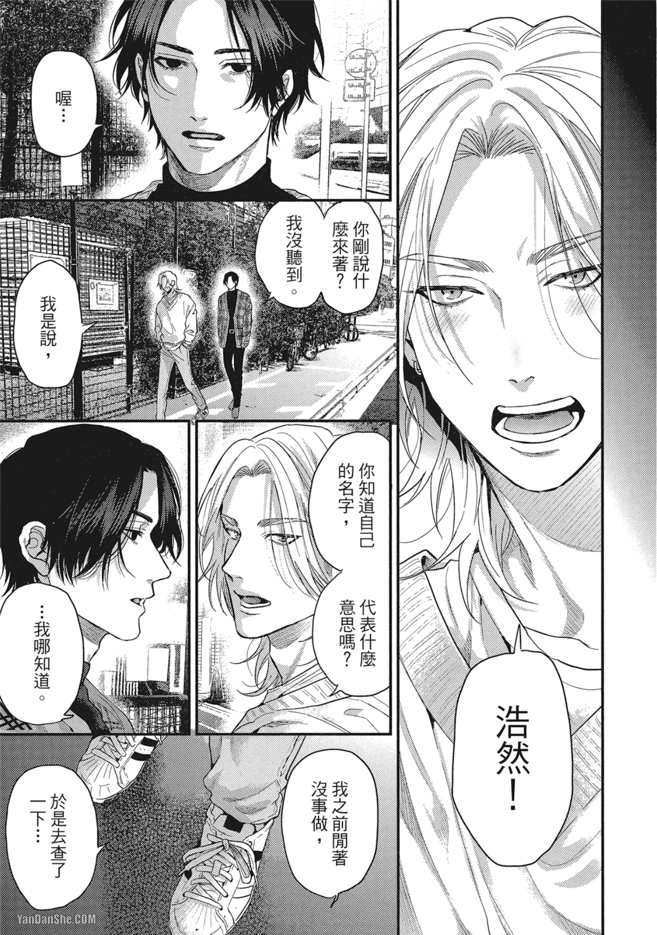 《美好结局》漫画最新章节第5话免费下拉式在线观看章节第【27】张图片