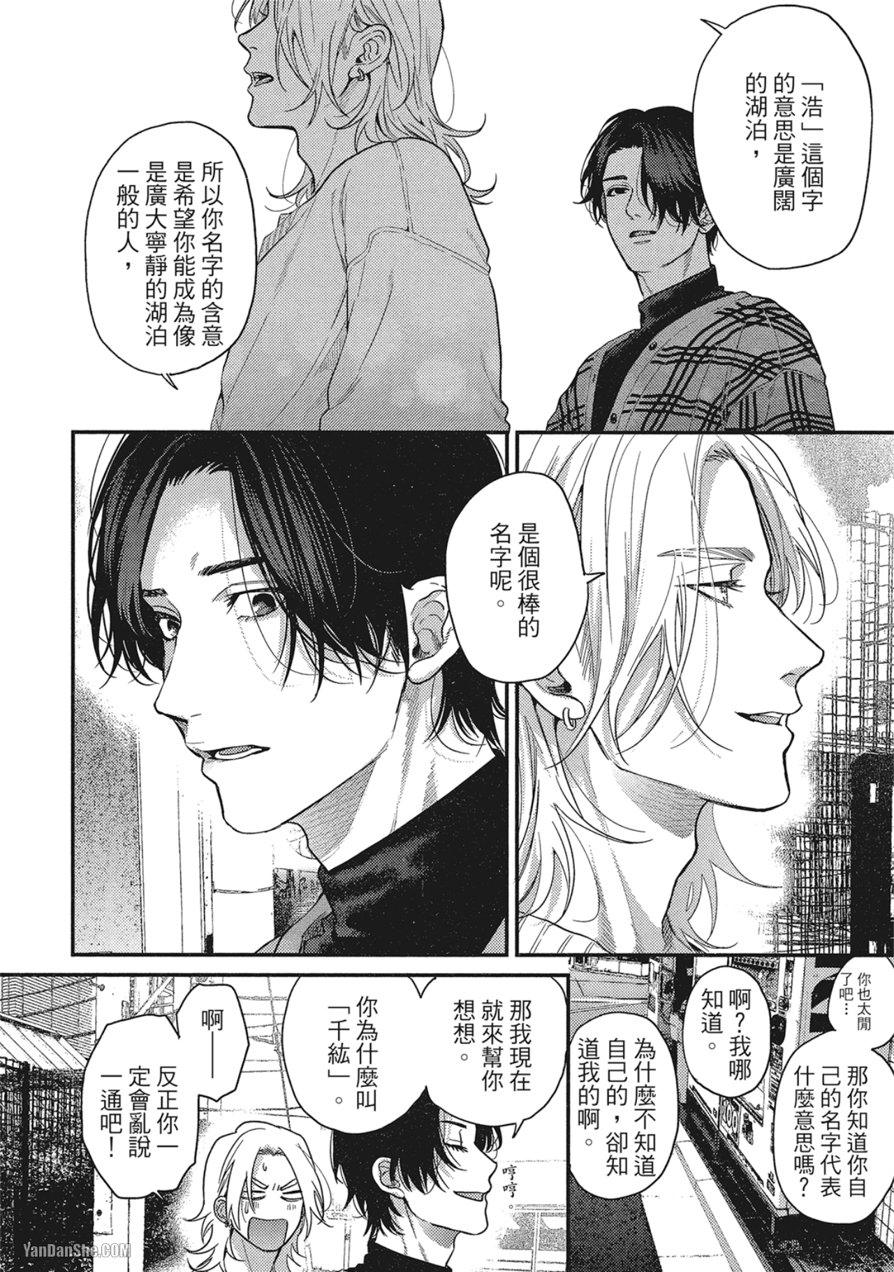 《美好结局》漫画最新章节第5话免费下拉式在线观看章节第【28】张图片