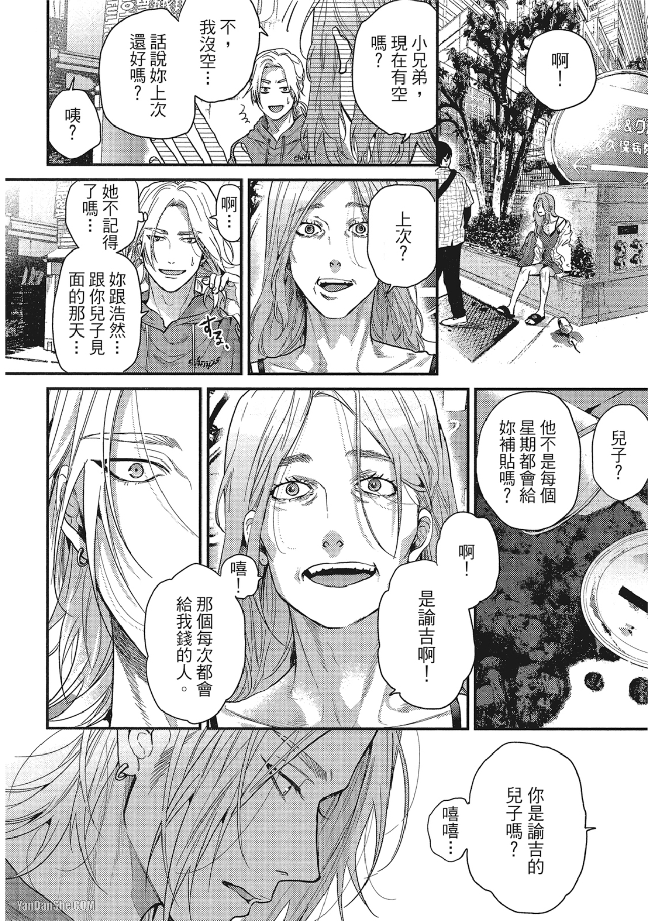 《美好结局》漫画最新章节第5话免费下拉式在线观看章节第【8】张图片