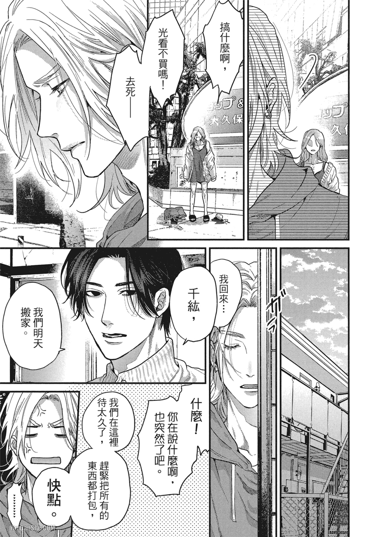 《美好结局》漫画最新章节第5话免费下拉式在线观看章节第【9】张图片