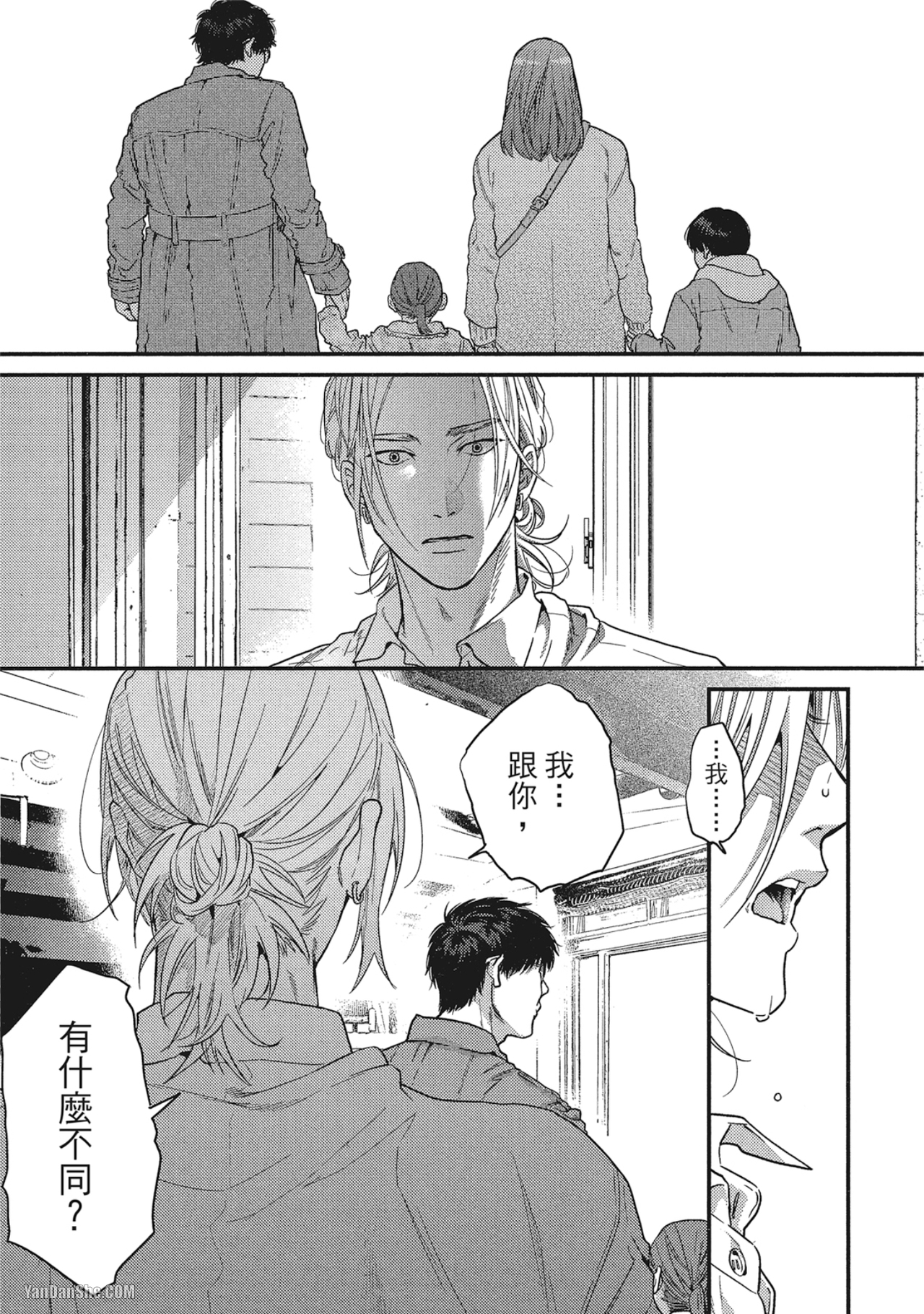 《美好结局》漫画最新章节第6话免费下拉式在线观看章节第【13】张图片