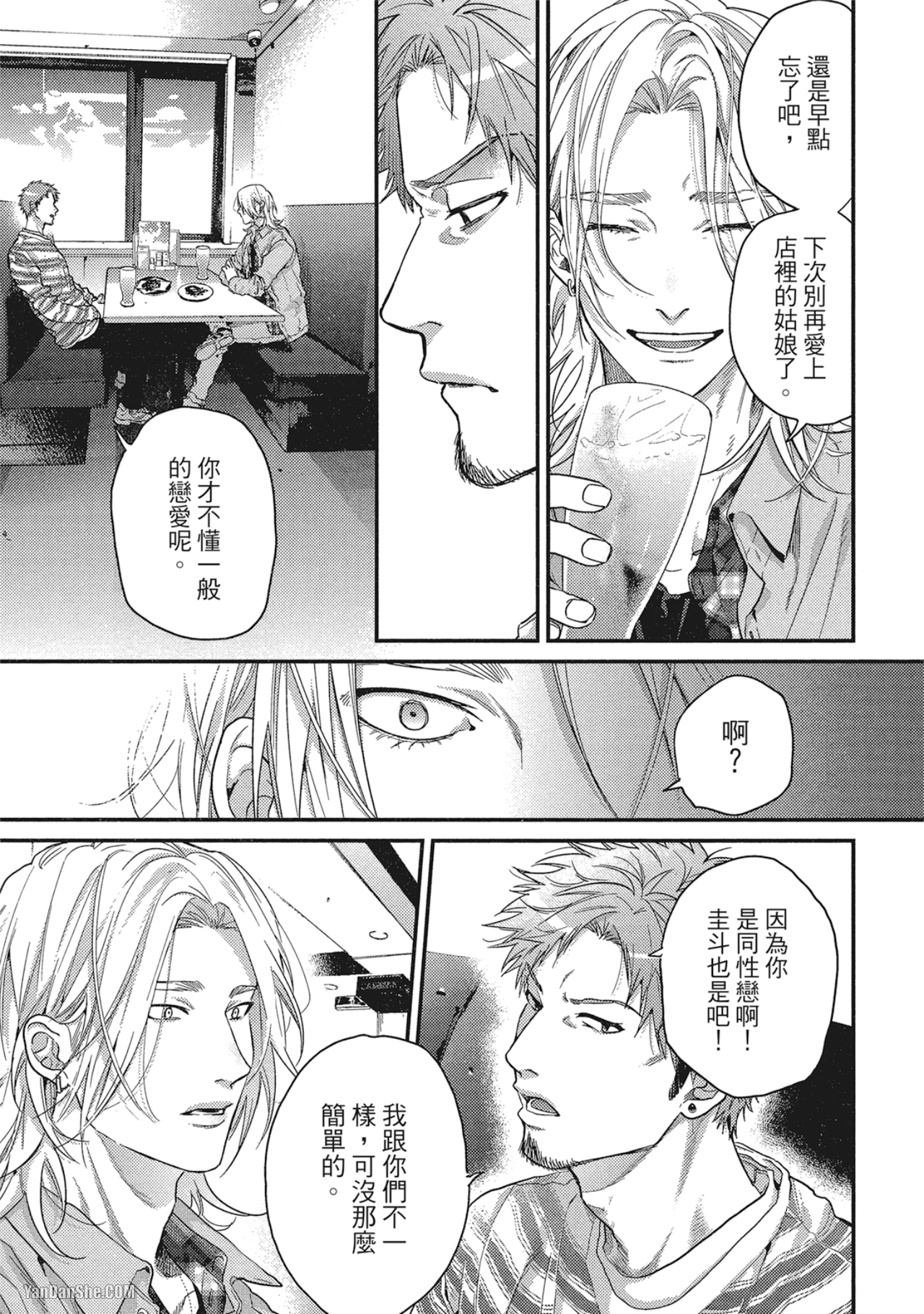 《美好结局》漫画最新章节第6话免费下拉式在线观看章节第【17】张图片