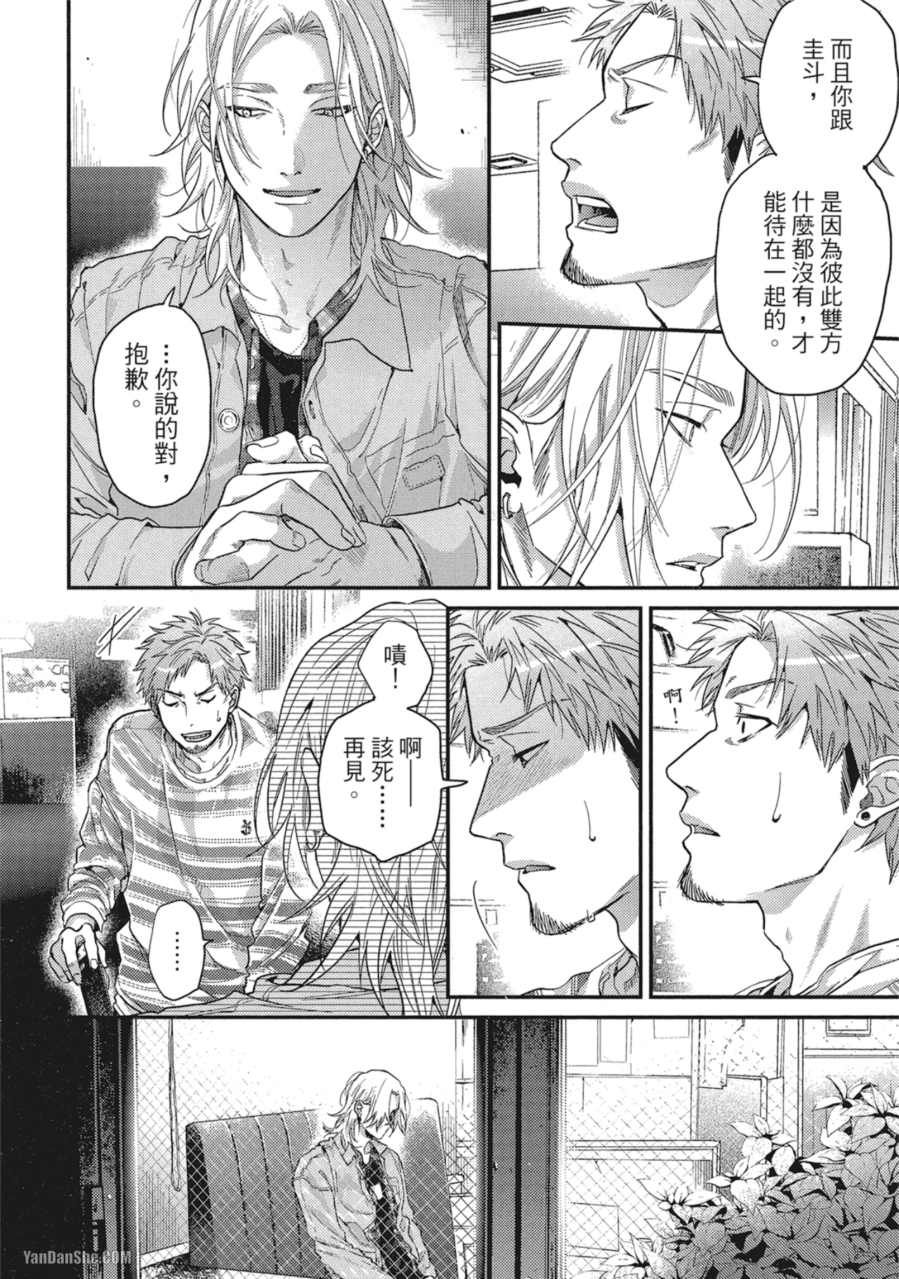 《美好结局》漫画最新章节第6话免费下拉式在线观看章节第【18】张图片