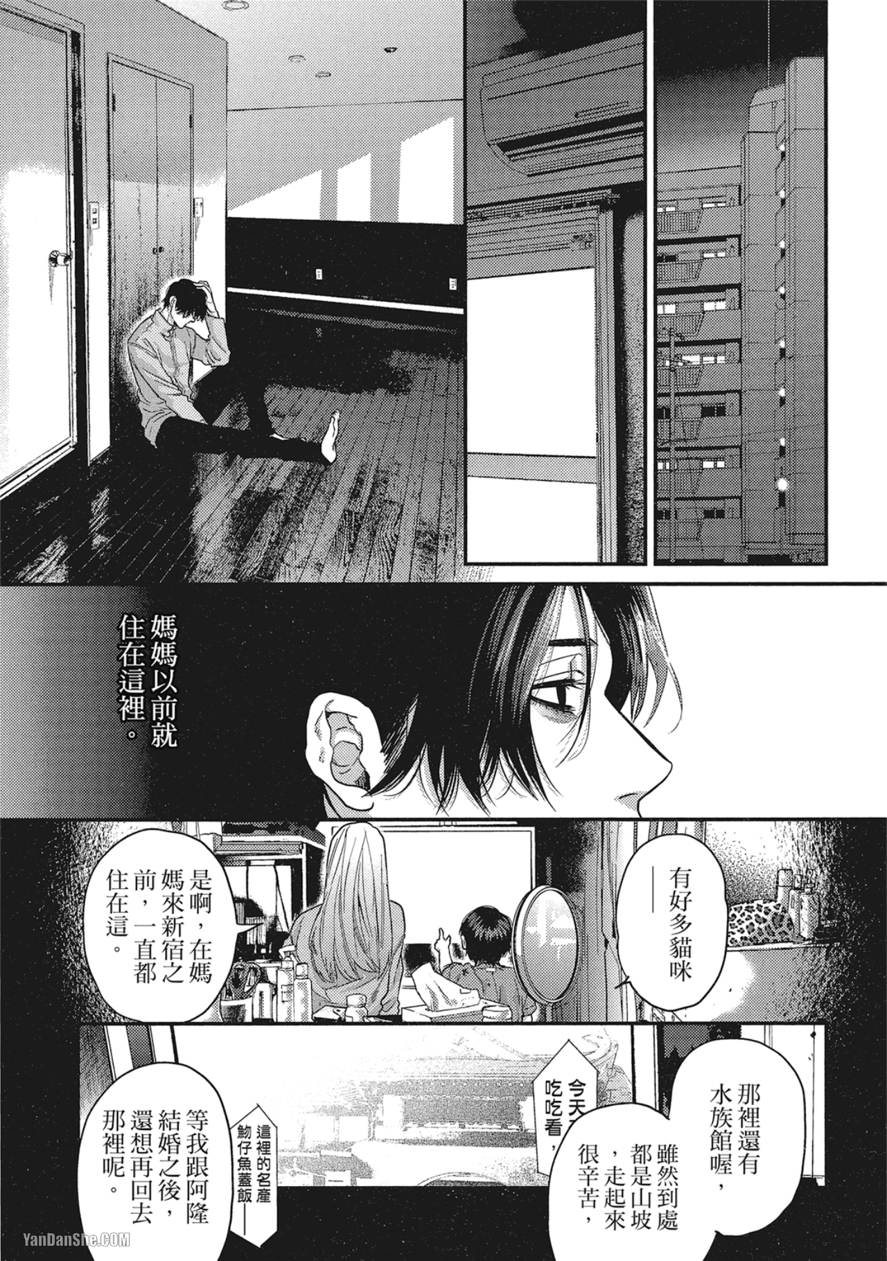 《美好结局》漫画最新章节第6话免费下拉式在线观看章节第【21】张图片