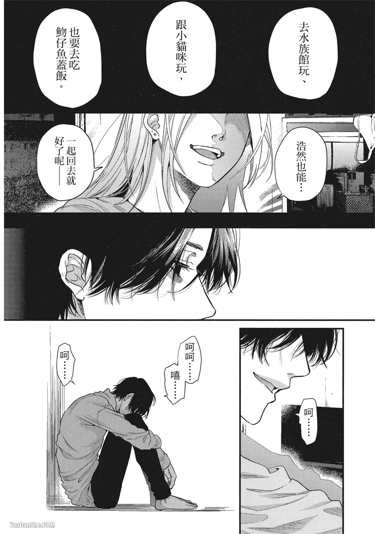 《美好结局》漫画最新章节第6话免费下拉式在线观看章节第【22】张图片