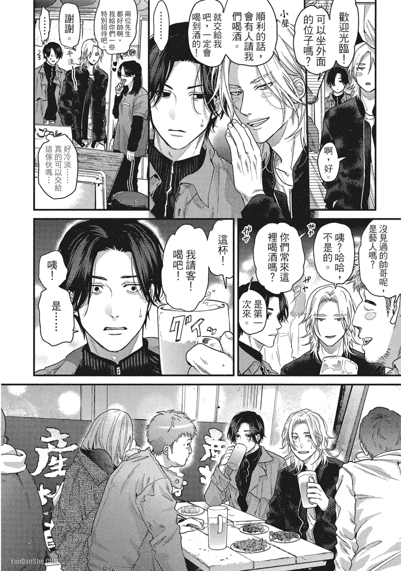 《美好结局》漫画最新章节第6话免费下拉式在线观看章节第【28】张图片