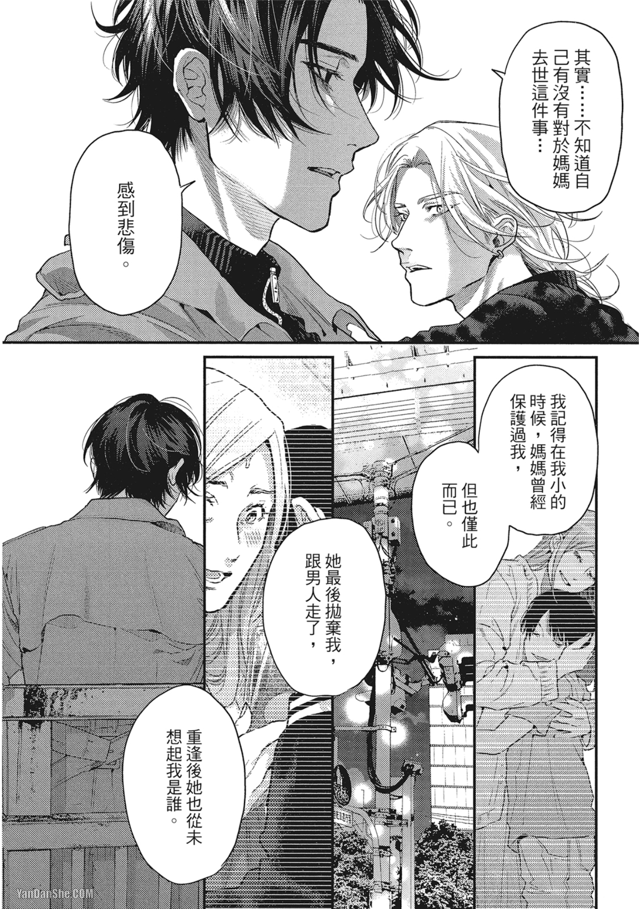 《美好结局》漫画最新章节第6话免费下拉式在线观看章节第【30】张图片