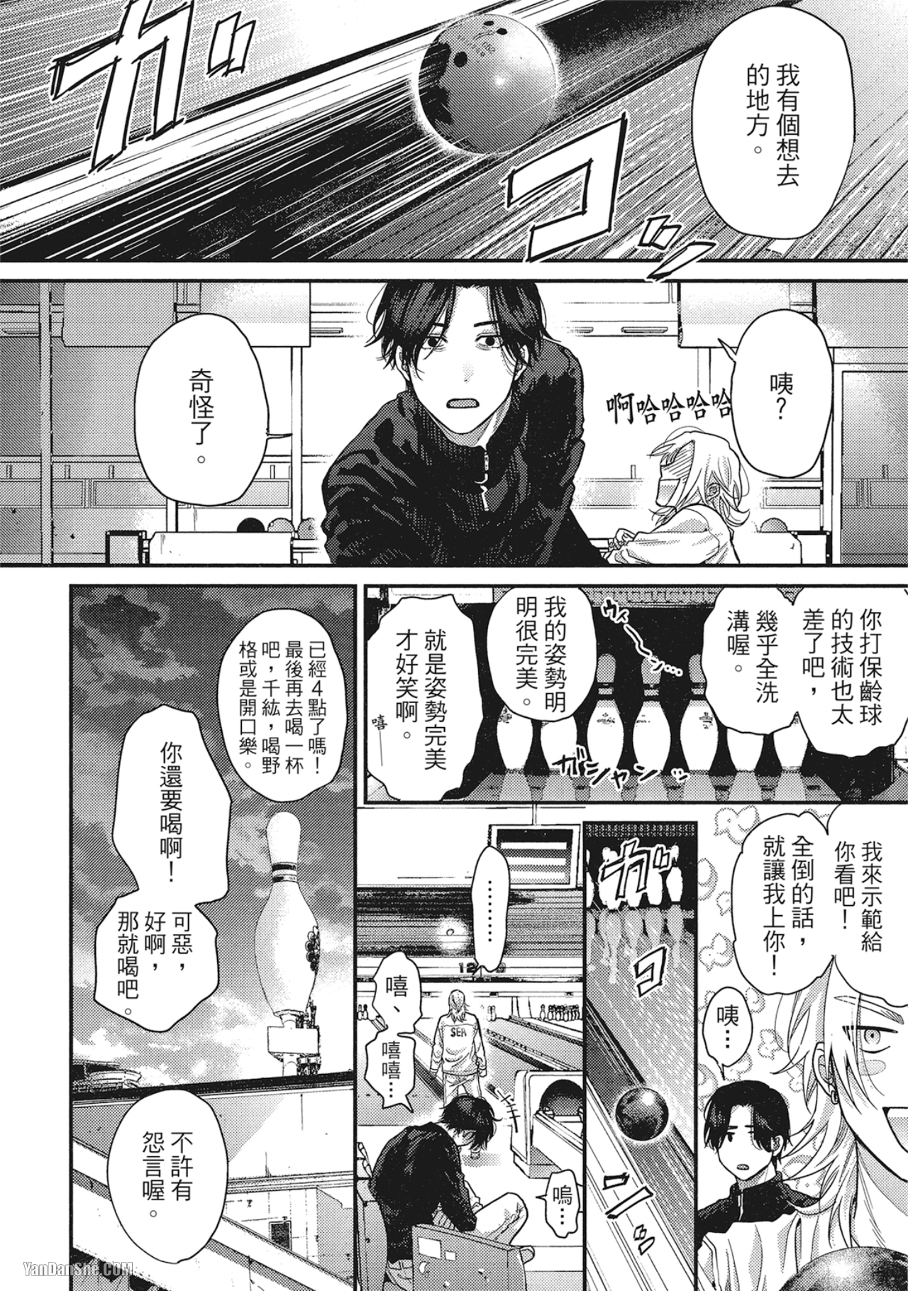 《美好结局》漫画最新章节第6话免费下拉式在线观看章节第【32】张图片