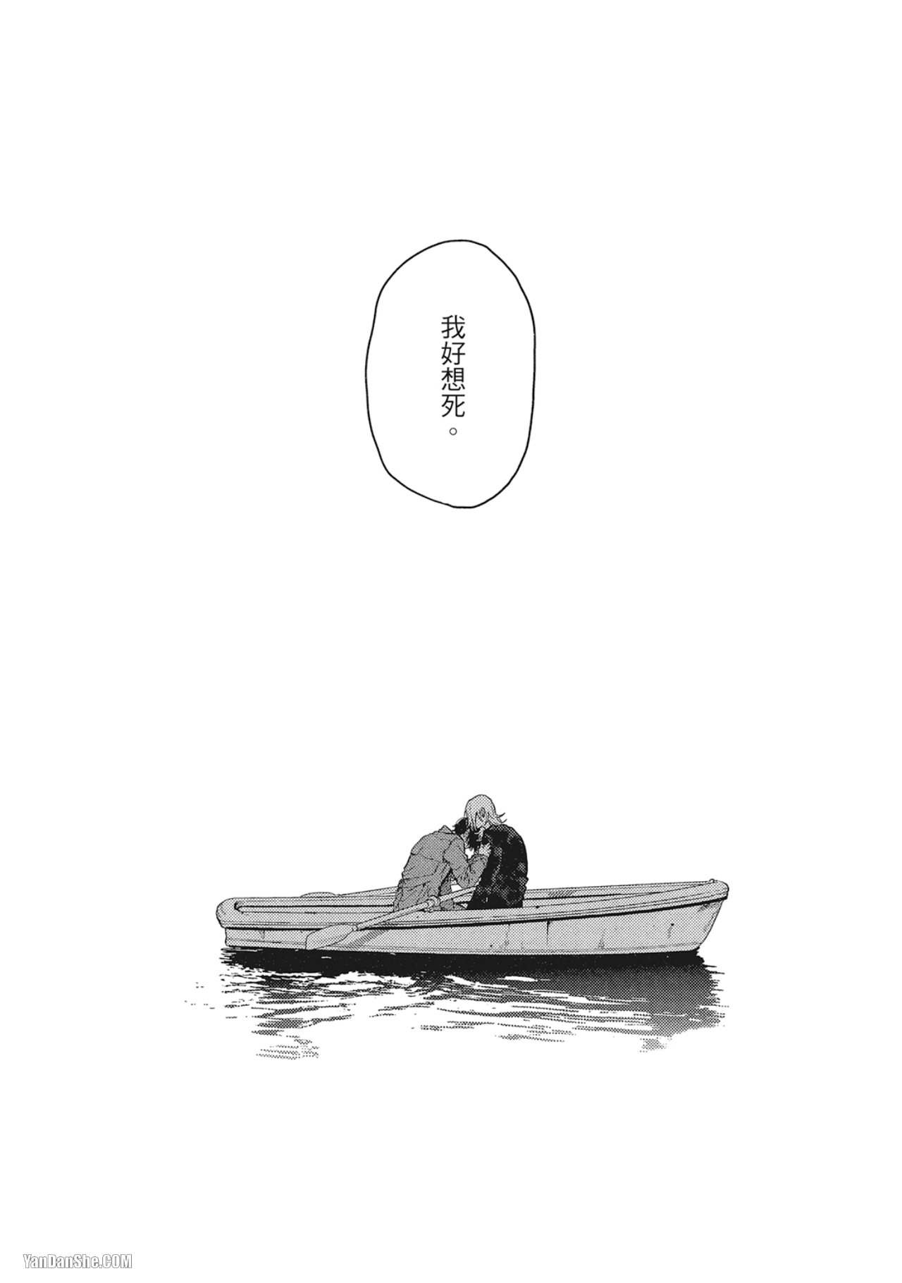 《美好结局》漫画最新章节第6话免费下拉式在线观看章节第【36】张图片