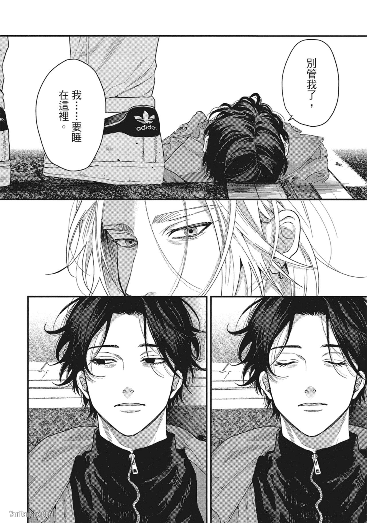 《美好结局》漫画最新章节第6话免费下拉式在线观看章节第【40】张图片