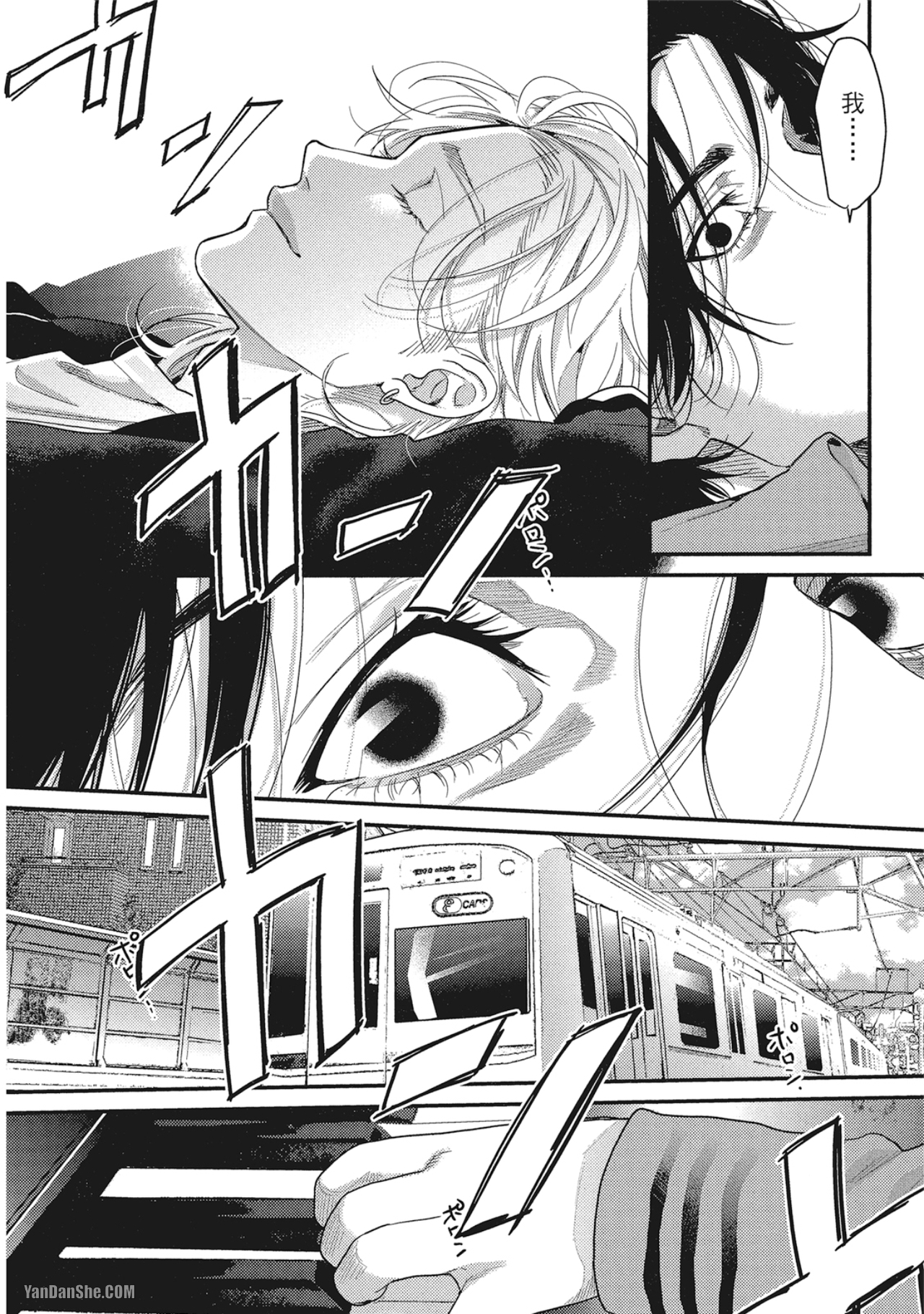 《美好结局》漫画最新章节第6话免费下拉式在线观看章节第【42】张图片