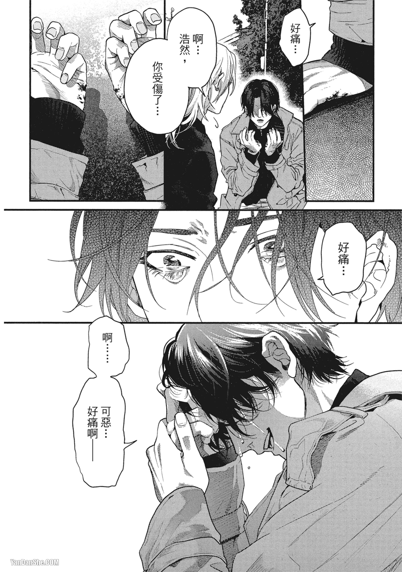 《美好结局》漫画最新章节第6话免费下拉式在线观看章节第【48】张图片