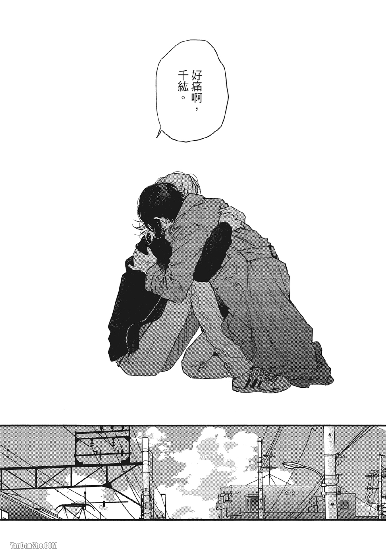 《美好结局》漫画最新章节第6话免费下拉式在线观看章节第【49】张图片