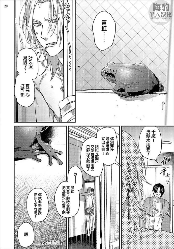 《美好结局》漫画最新章节第7话免费下拉式在线观看章节第【28】张图片