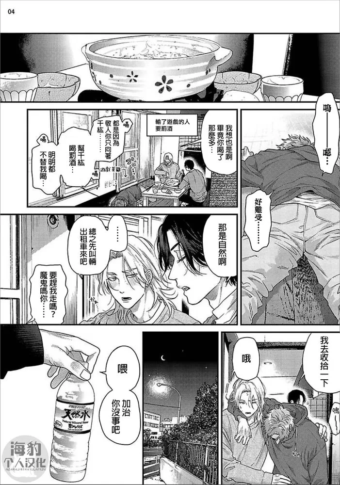 《美好结局》漫画最新章节第7话免费下拉式在线观看章节第【4】张图片