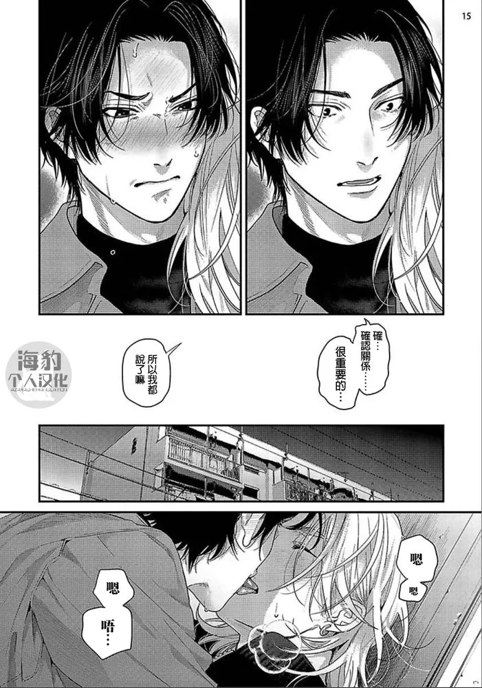 《美好结局》漫画最新章节第7话免费下拉式在线观看章节第【15】张图片