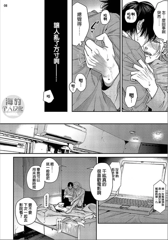 《美好结局》漫画最新章节第7话免费下拉式在线观看章节第【8】张图片