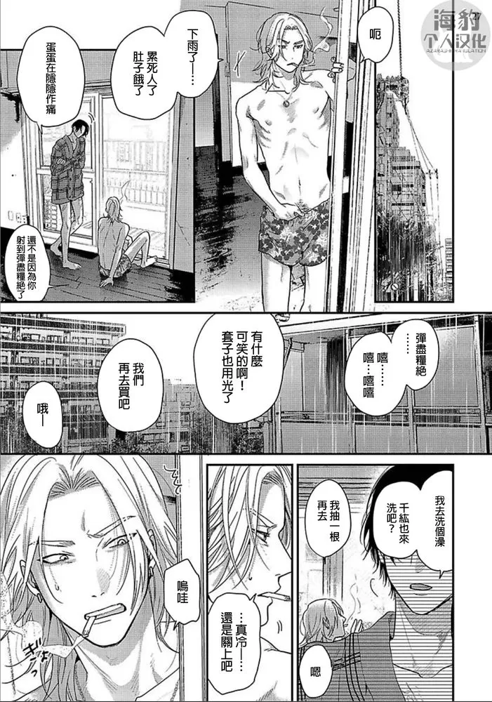 《美好结局》漫画最新章节第7话免费下拉式在线观看章节第【27】张图片