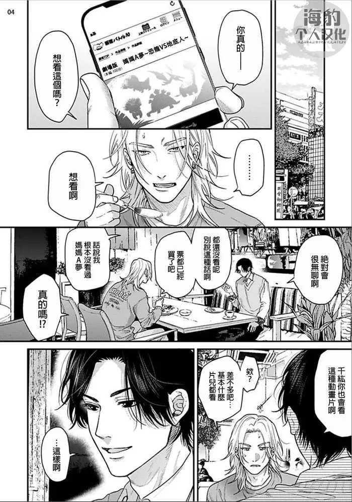 《美好结局》漫画最新章节第8话免费下拉式在线观看章节第【4】张图片