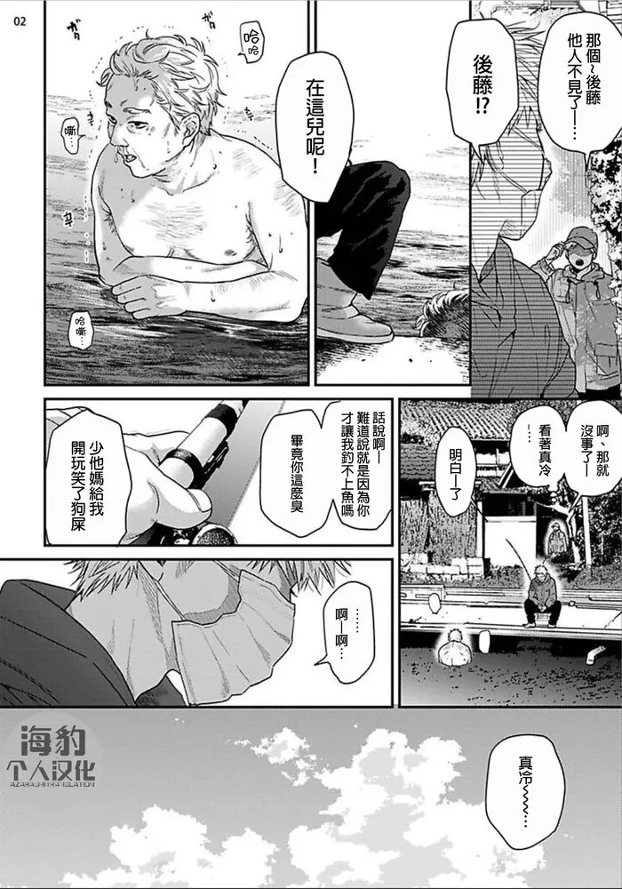 《美好结局》漫画最新章节第8话免费下拉式在线观看章节第【2】张图片