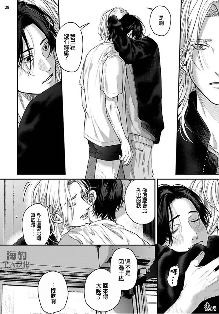 《美好结局》漫画最新章节第8话免费下拉式在线观看章节第【28】张图片