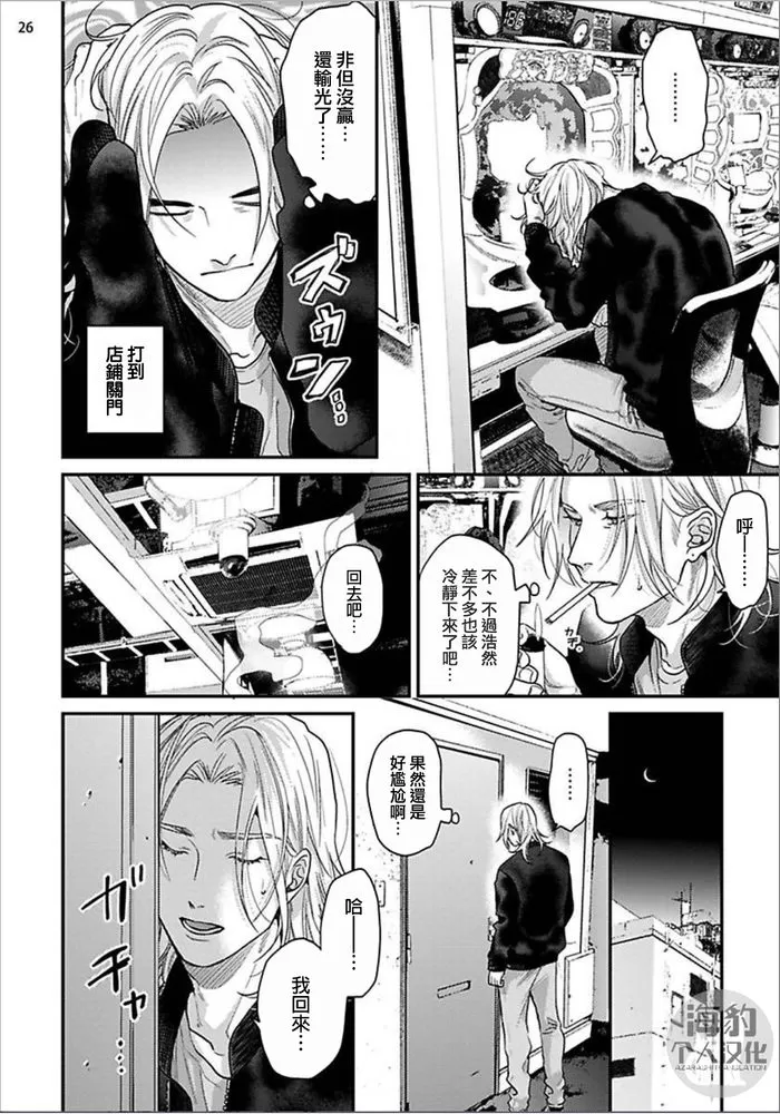 《美好结局》漫画最新章节第8话免费下拉式在线观看章节第【26】张图片