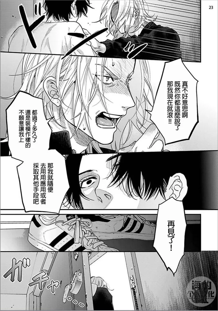 《美好结局》漫画最新章节第8话免费下拉式在线观看章节第【23】张图片