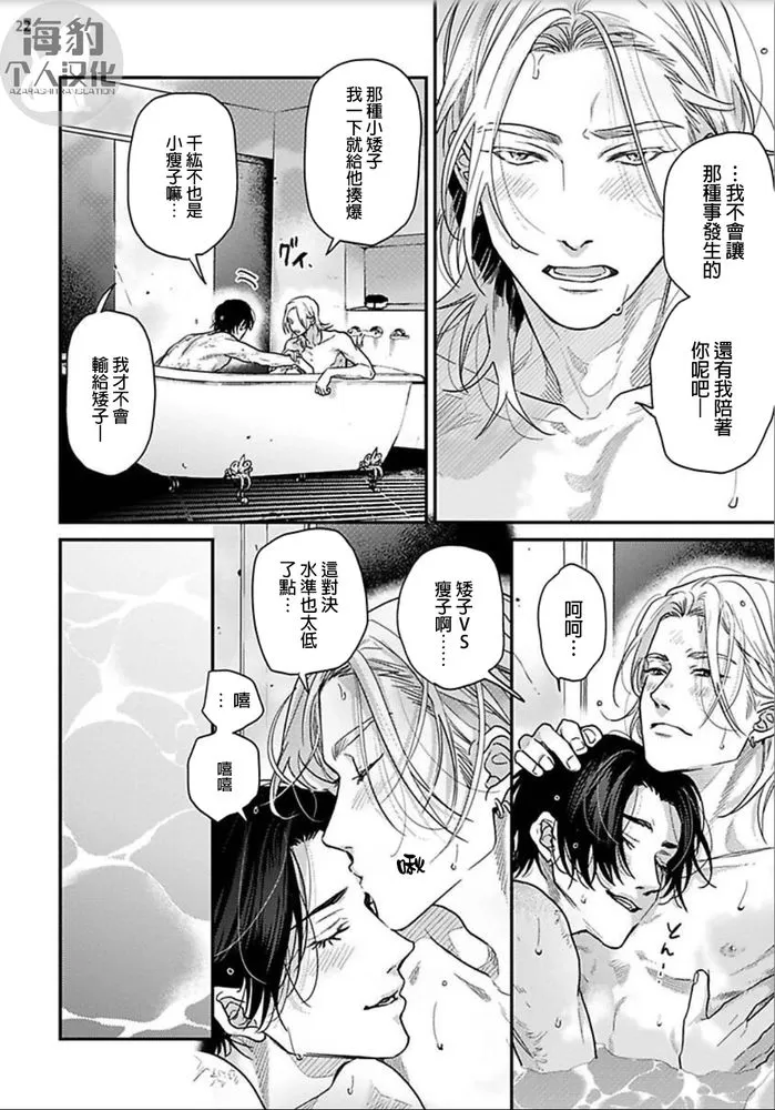 《美好结局》漫画最新章节第9话免费下拉式在线观看章节第【23】张图片