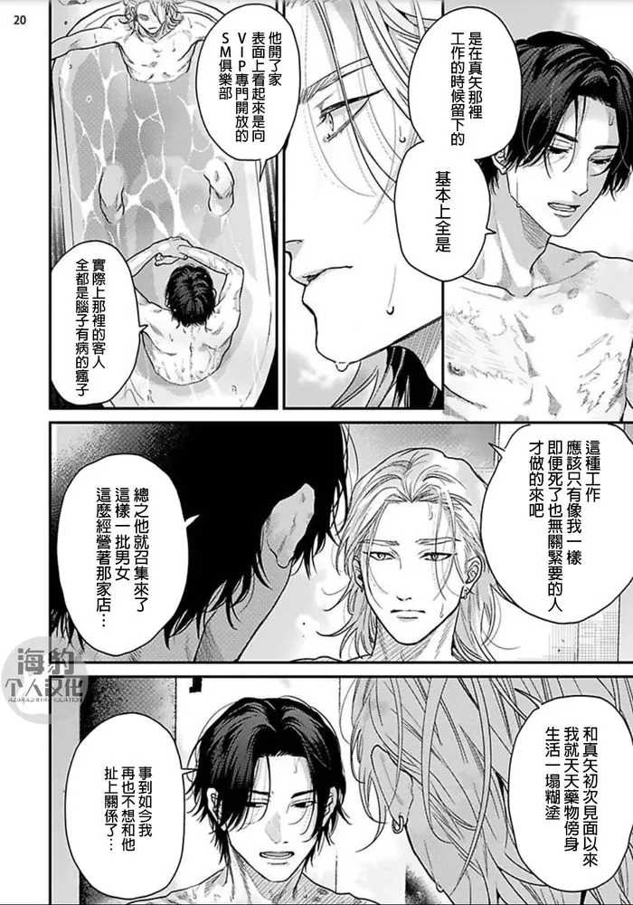 《美好结局》漫画最新章节第9话免费下拉式在线观看章节第【21】张图片