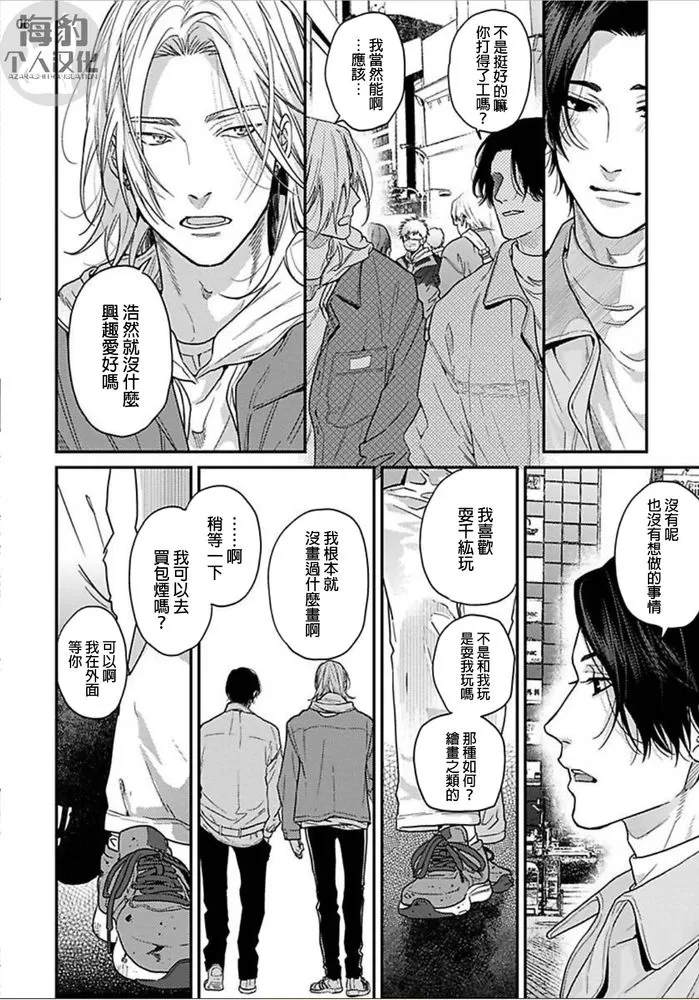 《美好结局》漫画最新章节第9话免费下拉式在线观看章节第【7】张图片