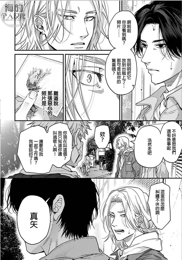 《美好结局》漫画最新章节第9话免费下拉式在线观看章节第【11】张图片