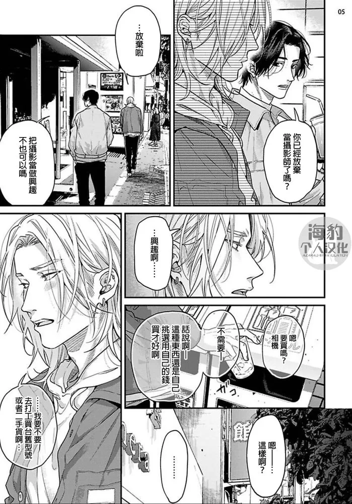 《美好结局》漫画最新章节第9话免费下拉式在线观看章节第【6】张图片