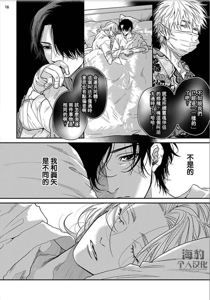 《美好结局》漫画最新章节第9话免费下拉式在线观看章节第【17】张图片