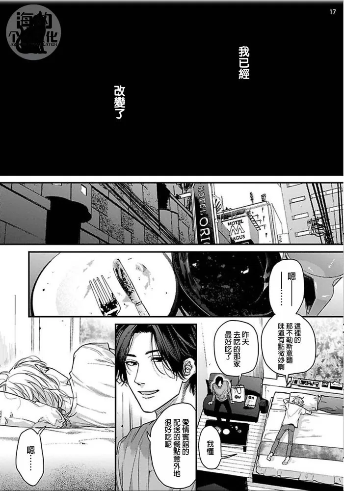 《美好结局》漫画最新章节第9话免费下拉式在线观看章节第【18】张图片