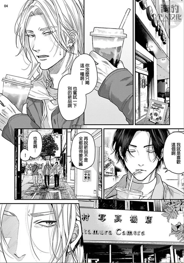 《美好结局》漫画最新章节第9话免费下拉式在线观看章节第【5】张图片