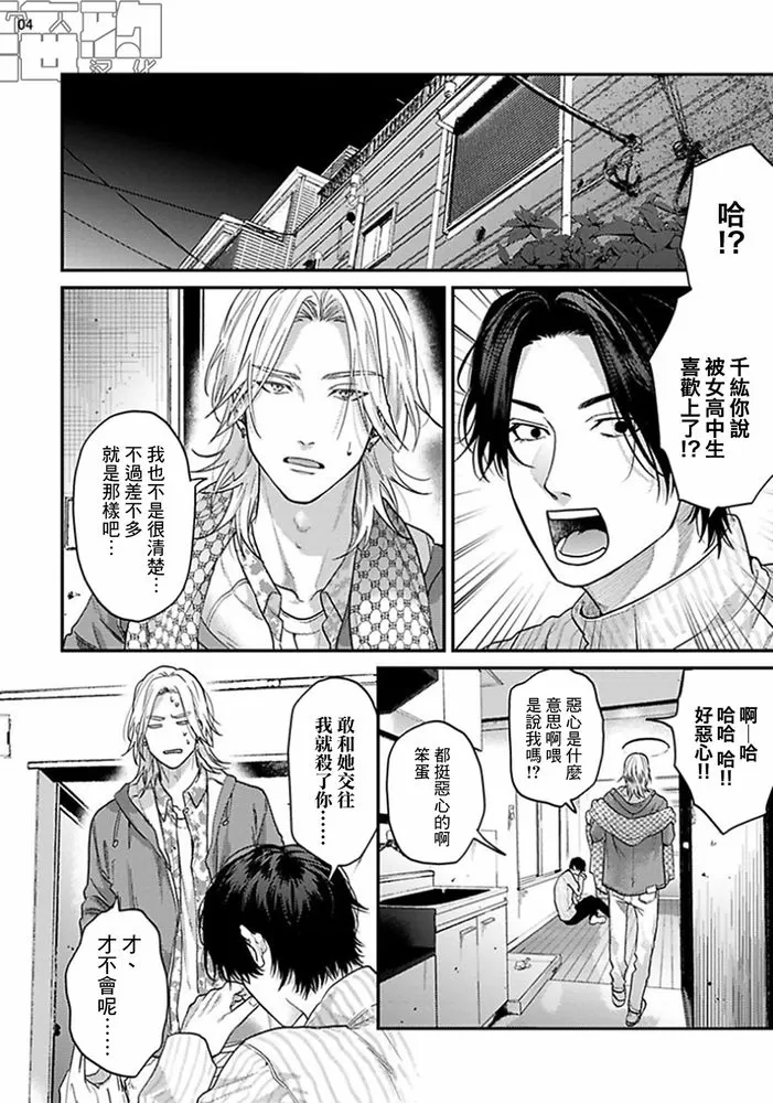 《美好结局》漫画最新章节第11话免费下拉式在线观看章节第【4】张图片