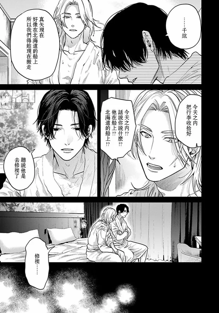 《美好结局》漫画最新章节第11话免费下拉式在线观看章节第【7】张图片