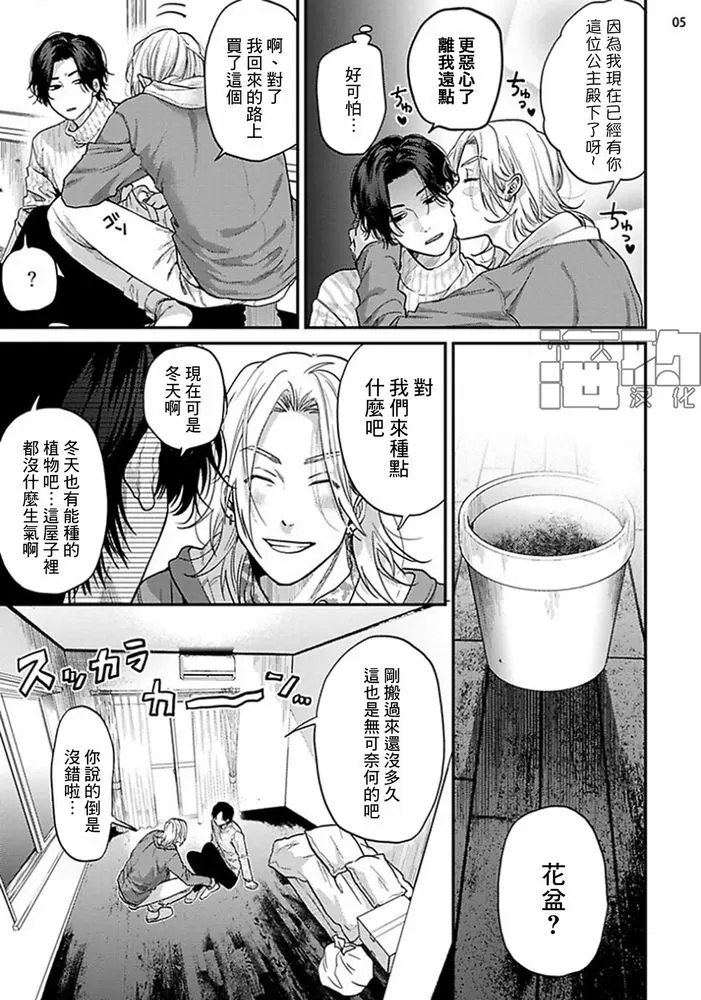 《美好结局》漫画最新章节第11话免费下拉式在线观看章节第【5】张图片