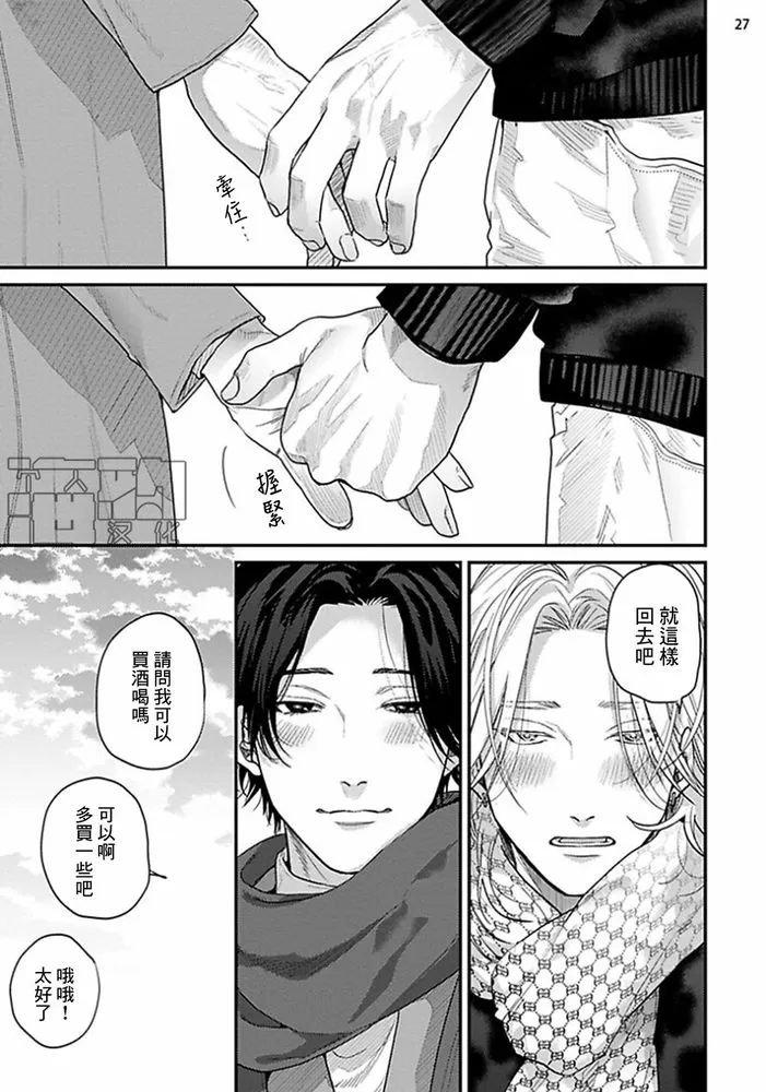 《美好结局》漫画最新章节第11话免费下拉式在线观看章节第【27】张图片