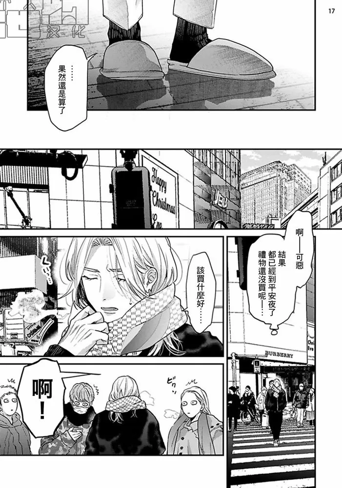 《美好结局》漫画最新章节第11话免费下拉式在线观看章节第【17】张图片