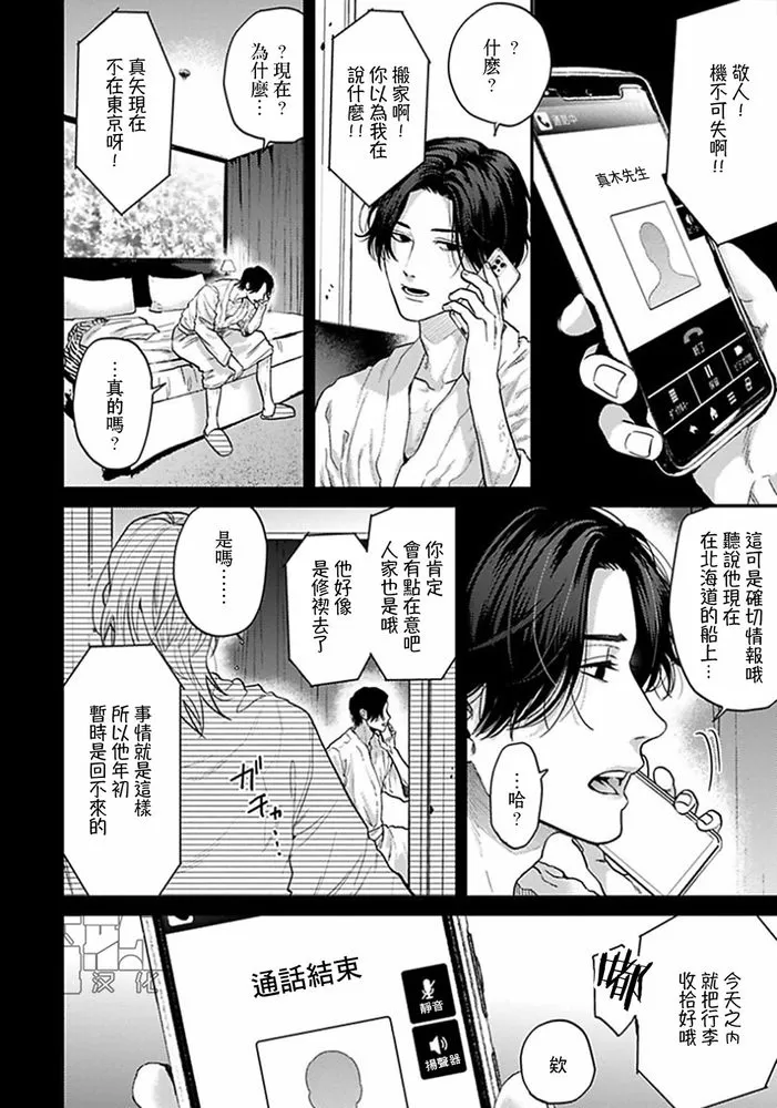 《美好结局》漫画最新章节第11话免费下拉式在线观看章节第【6】张图片