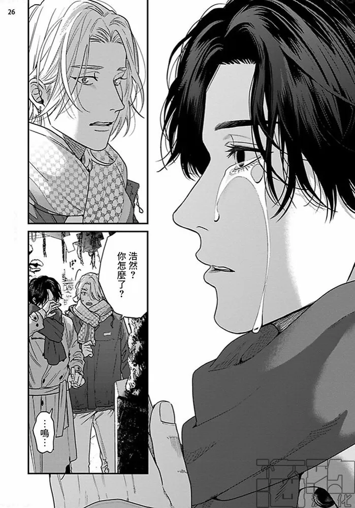 《美好结局》漫画最新章节第12话免费下拉式在线观看章节第【26】张图片