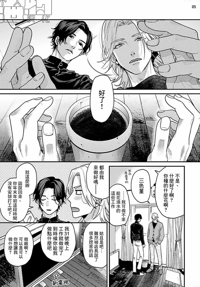 《美好结局》漫画最新章节第12话免费下拉式在线观看章节第【5】张图片