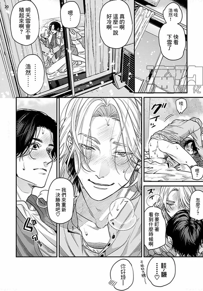 《美好结局》漫画最新章节第12话免费下拉式在线观看章节第【20】张图片