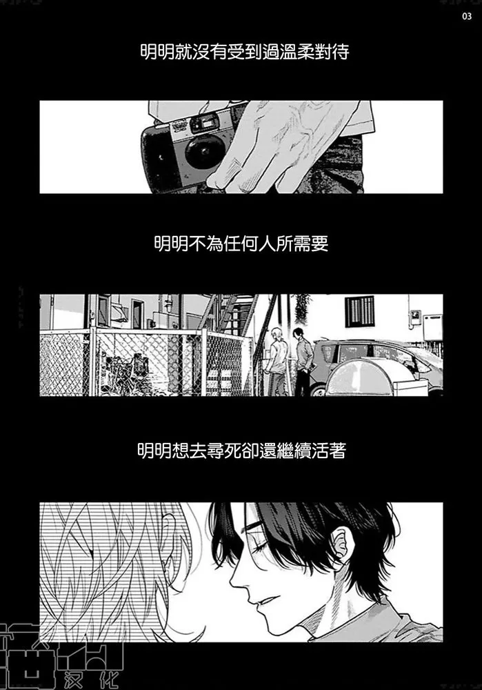 《美好结局》漫画最新章节第12话免费下拉式在线观看章节第【2】张图片