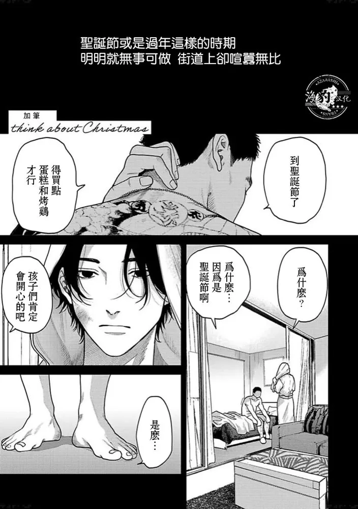 《美好结局》漫画最新章节第二卷 加笔免费下拉式在线观看章节第【4】张图片