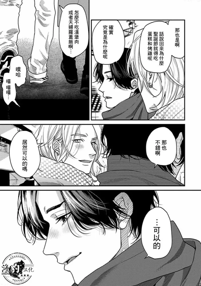 《美好结局》漫画最新章节第二卷 加笔免费下拉式在线观看章节第【6】张图片