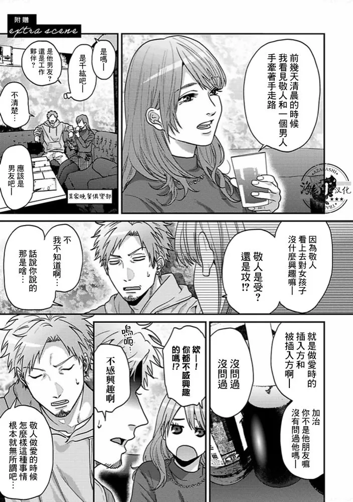 《美好结局》漫画最新章节第二卷 加笔免费下拉式在线观看章节第【8】张图片