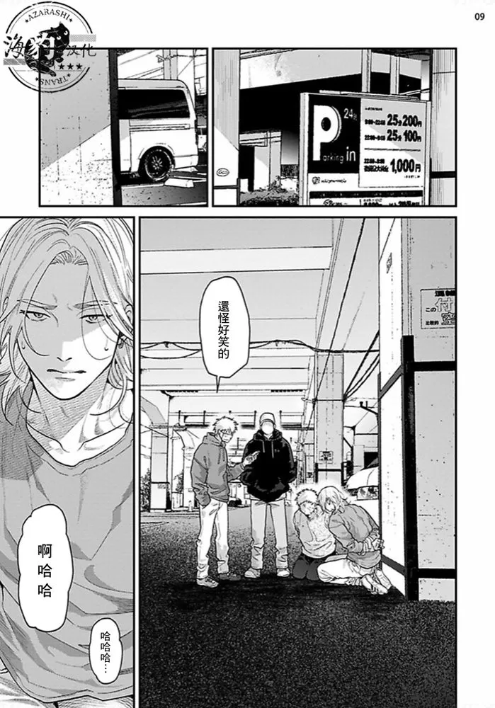 《美好结局》漫画最新章节第13话免费下拉式在线观看章节第【10】张图片